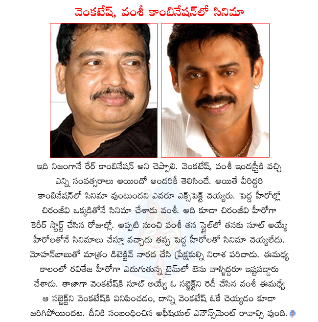 hero venkatesh,victory venkatesh,venkatesh new films,venkatesh latest movie with director vamsi,venkatesh and vamsi combo movie,comedy films director vamsi,venkatesh busy in bodyguard remake movie,venkatesh and trisha in bodyguard remake  hero venkatesh, victory venkatesh, venkatesh new films, venkatesh latest movie with director vamsi, venkatesh and vamsi combo movie, comedy films director vamsi, venkatesh busy in bodyguard remake movie, venkatesh and trisha in bodyguard remake